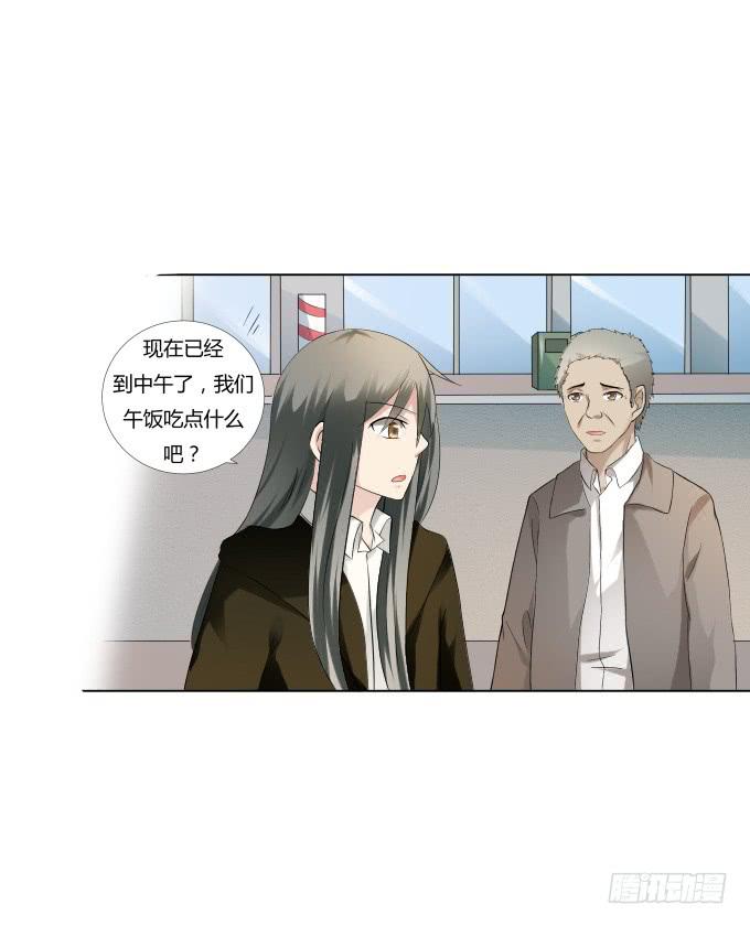 《被贩卖的童年》第36话吃面 第30页