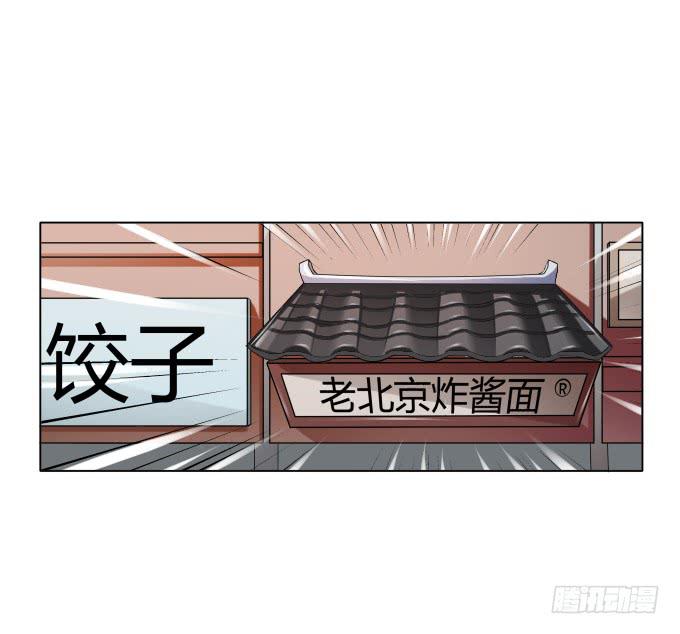 《被贩卖的童年》第36话吃面 第33页