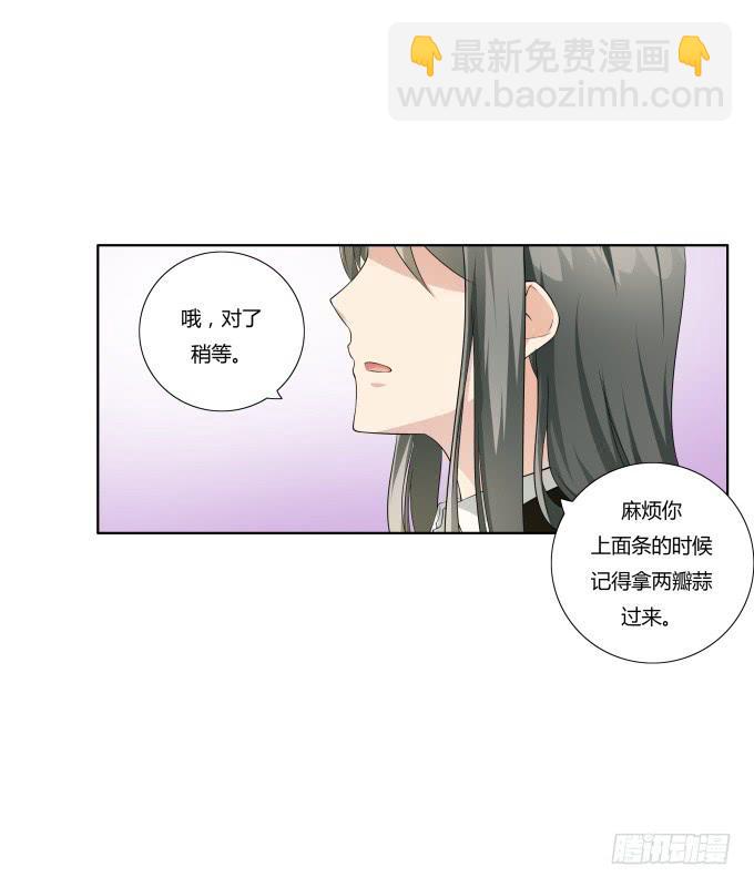 《被贩卖的童年》第36话吃面 第45页