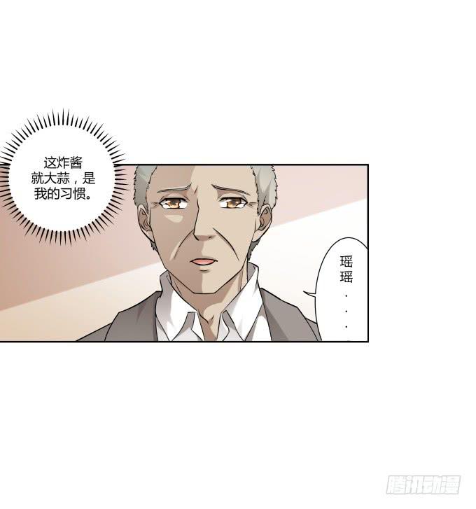 《被贩卖的童年》第36话吃面 第48页