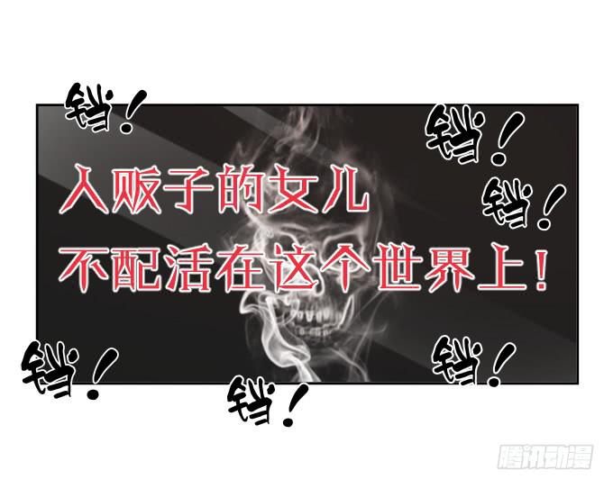 《被贩卖的童年》第41话世上没有后悔药 第31页