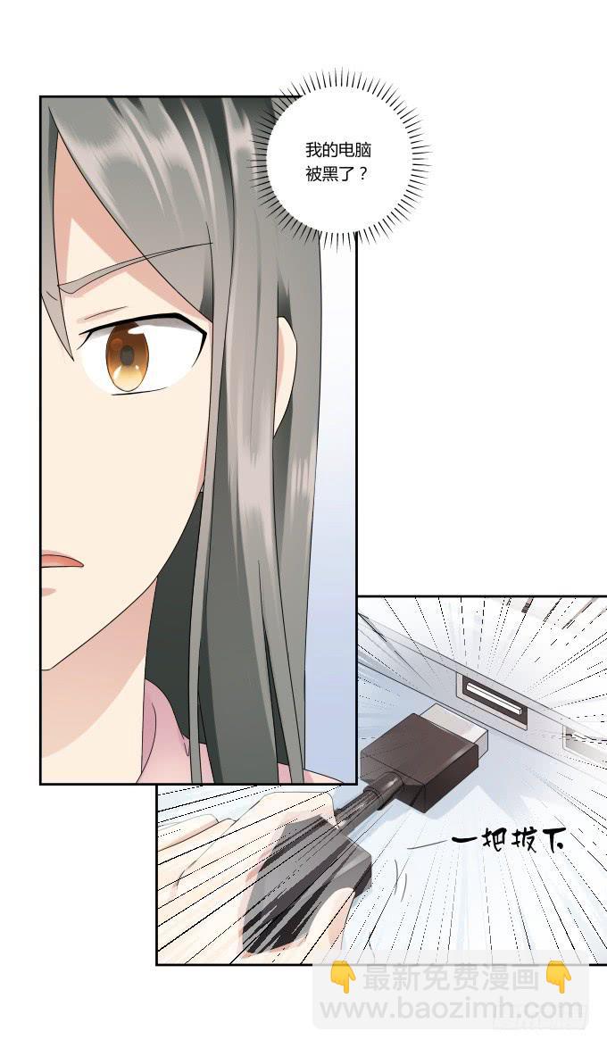 《被贩卖的童年》第41话世上没有后悔药 第32页