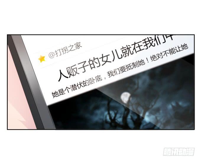 《被贩卖的童年》第41话世上没有后悔药 第38页