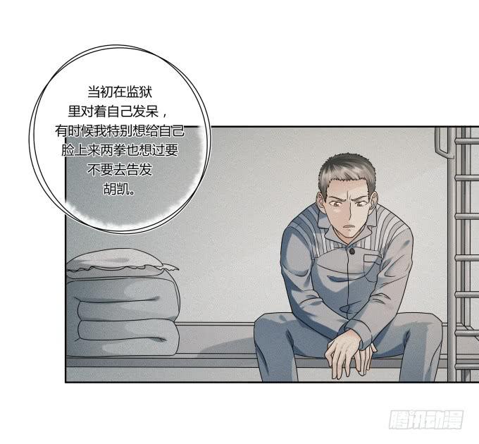 《被贩卖的童年》第41话世上没有后悔药 第3页