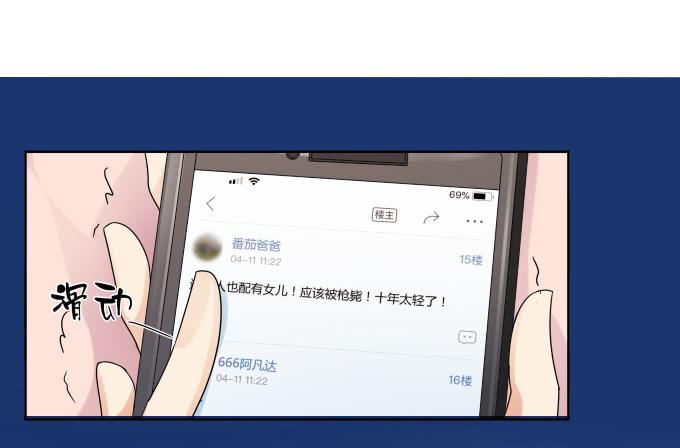 《被贩卖的童年》第41话世上没有后悔药 第46页
