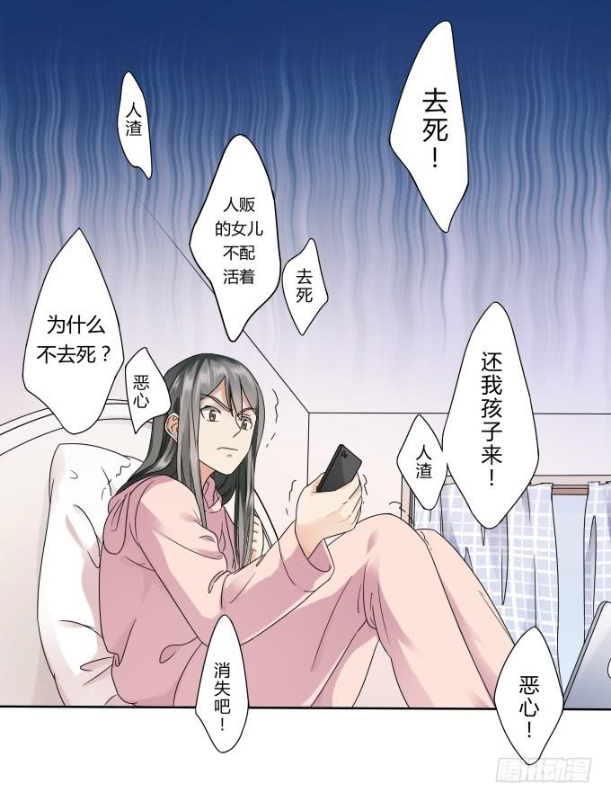《被贩卖的童年》第41话世上没有后悔药 第47页