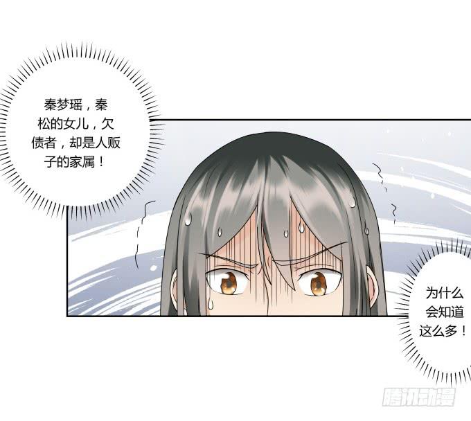 《被贩卖的童年》第41话世上没有后悔药 第50页