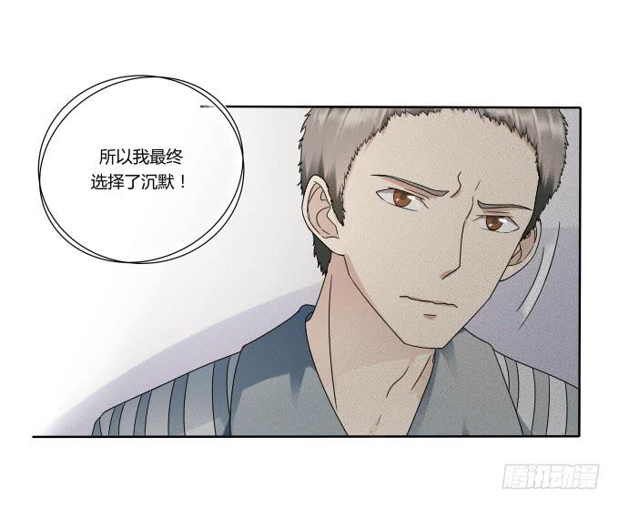 《被贩卖的童年》第41话世上没有后悔药 第5页
