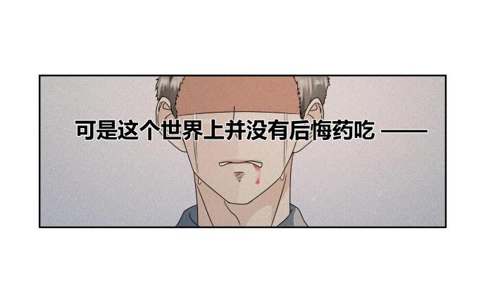 《被贩卖的童年》第41话世上没有后悔药 第8页