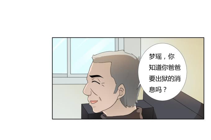 《被贩卖的童年》第35话秦松出狱 第13页