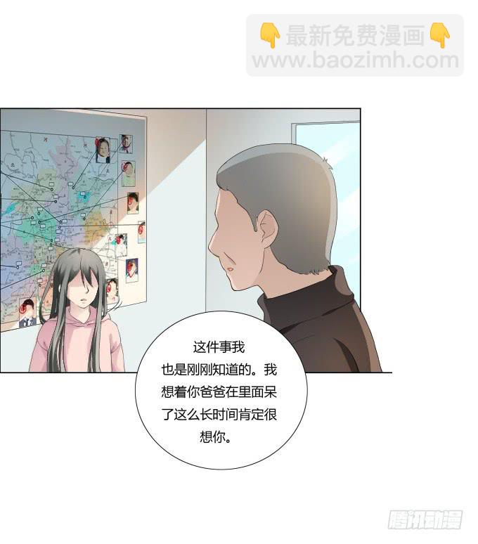 《被贩卖的童年》第35话秦松出狱 第21页