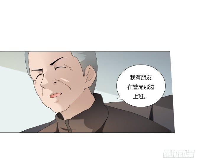 《被贩卖的童年》第35话秦松出狱 第25页