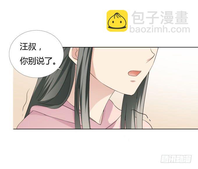 《被贩卖的童年》第35话秦松出狱 第28页