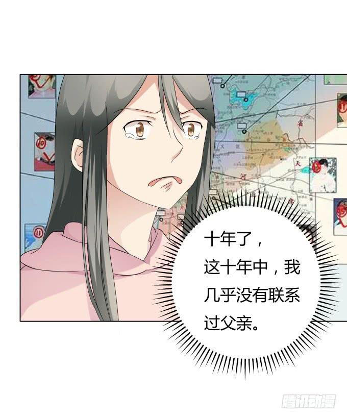 《被贩卖的童年》第35话秦松出狱 第29页