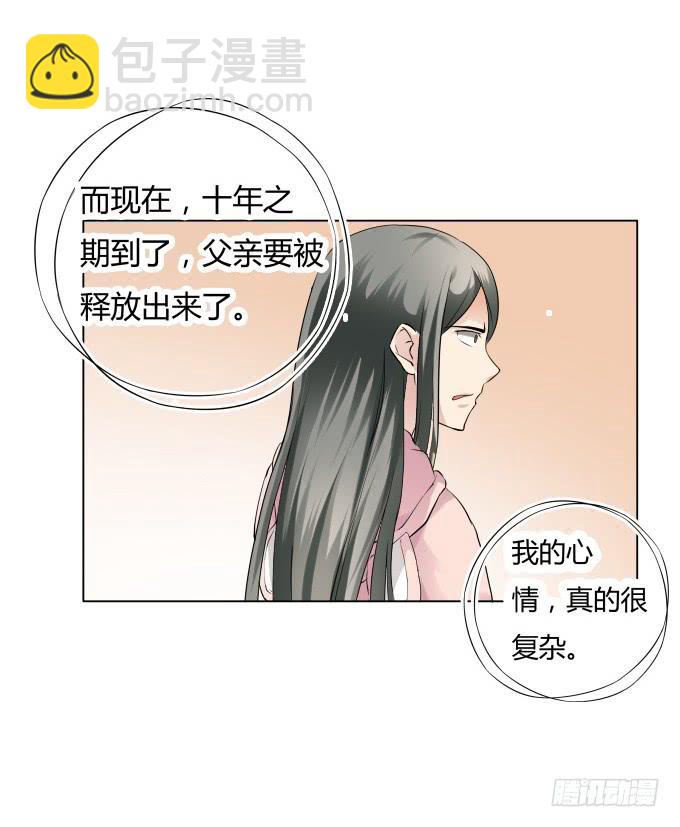 《被贩卖的童年》第35话秦松出狱 第40页