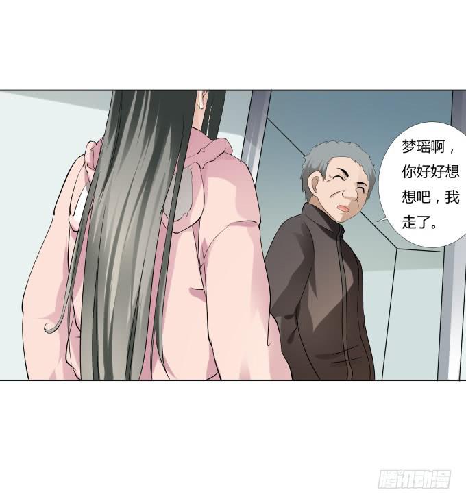 《被贩卖的童年》第35话秦松出狱 第41页