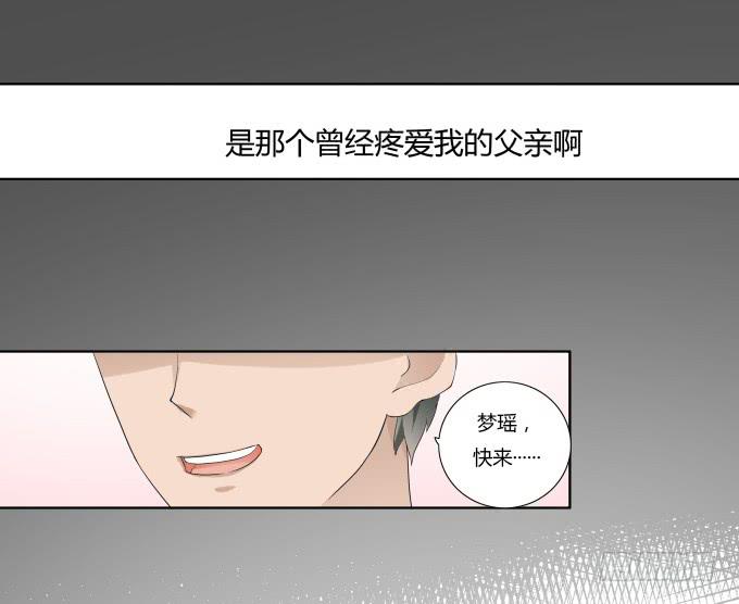 《被贩卖的童年》第35话秦松出狱 第50页