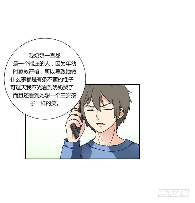 《被贩卖的童年》第38话十年前的味道 第14页