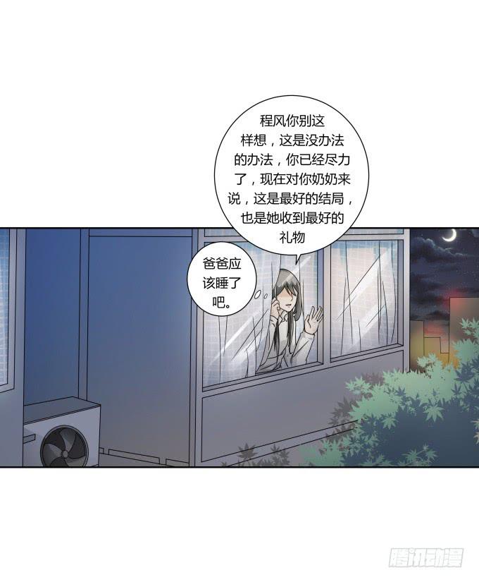 《被贩卖的童年》第38话十年前的味道 第17页