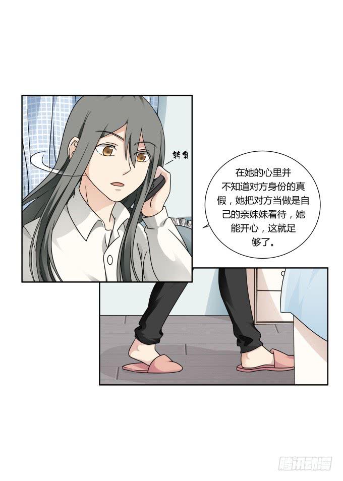 《被贩卖的童年》第38话十年前的味道 第18页