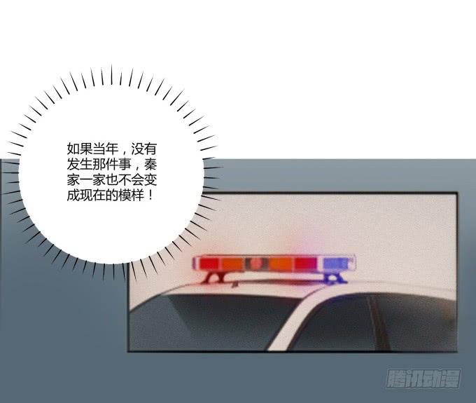 《被贩卖的童年》第40话尘封十年的秘密 第10页