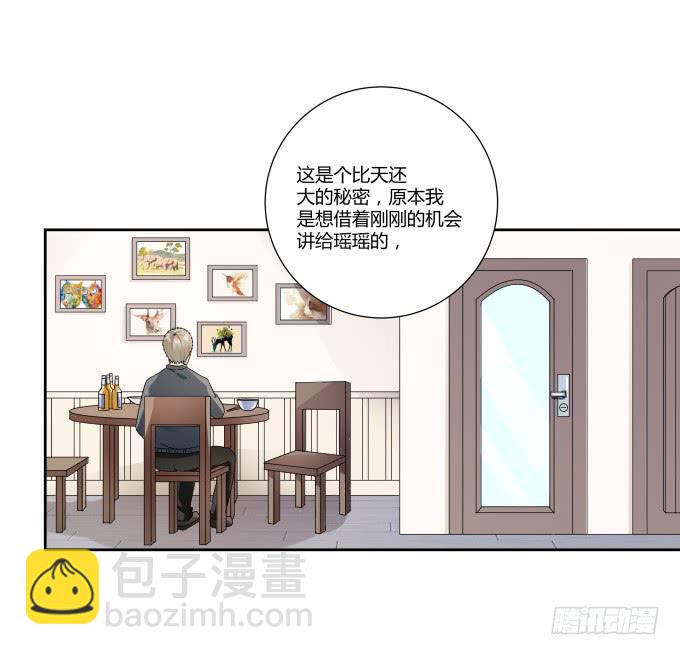 《被贩卖的童年》第40话尘封十年的秘密 第32页