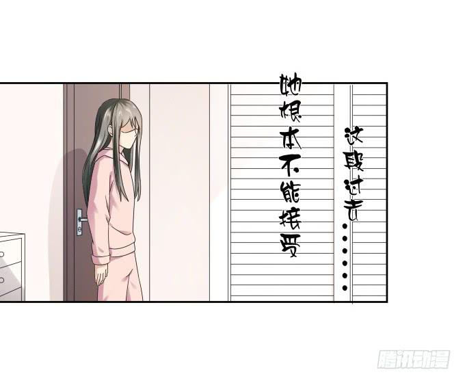 《被贩卖的童年》第40话尘封十年的秘密 第35页