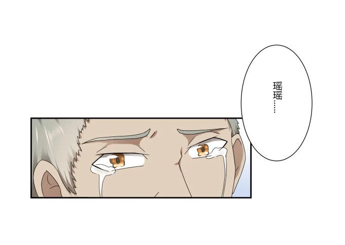 《被贩卖的童年》第40话尘封十年的秘密 第41页