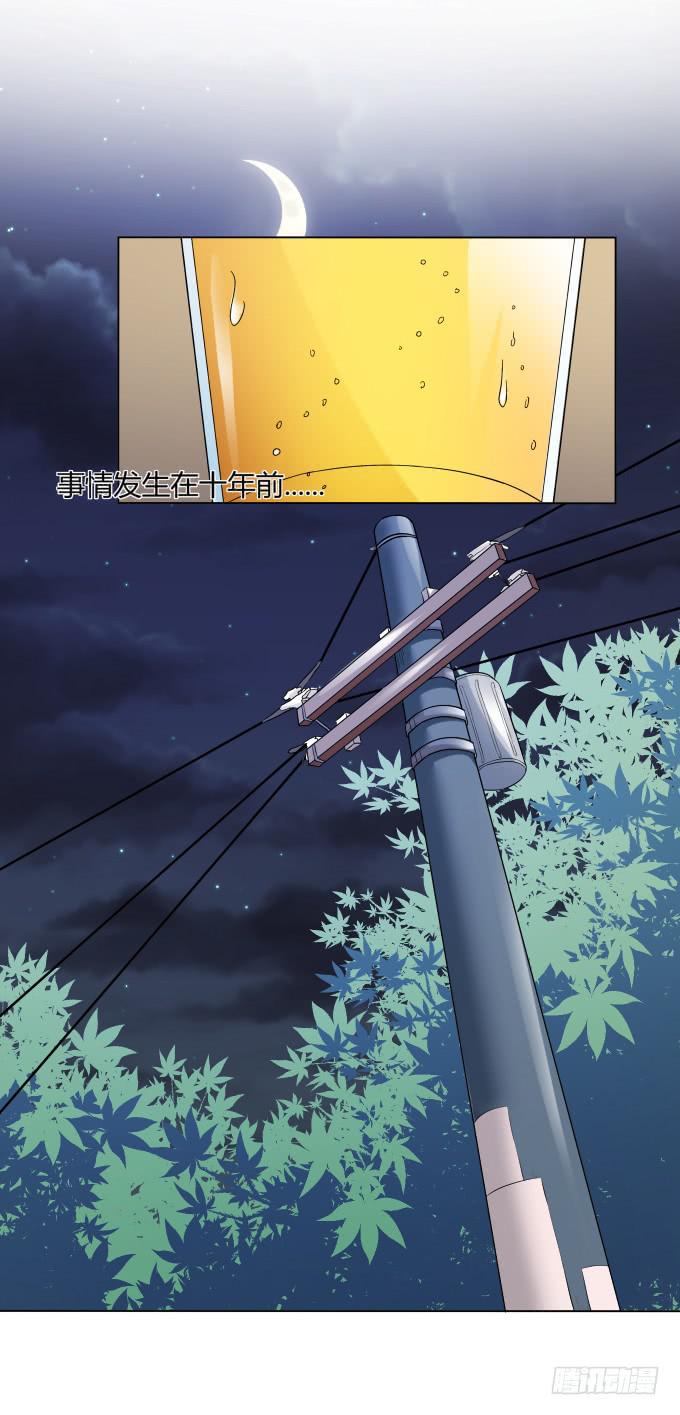 《被贩卖的童年》第40话尘封十年的秘密 第46页