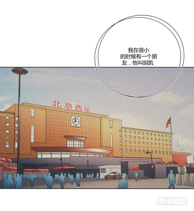 《被贩卖的童年》第40话尘封十年的秘密 第47页
