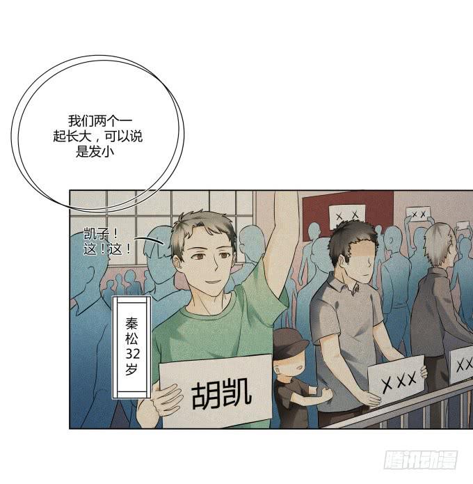 《被贩卖的童年》第40话尘封十年的秘密 第48页