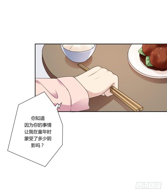 《被贩卖的童年》第40话尘封十年的秘密 第4页