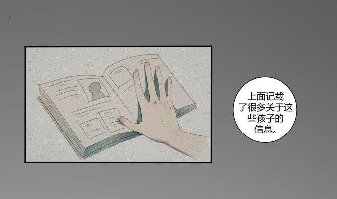 《被贩卖的童年》第37话回家吧！ 第30页