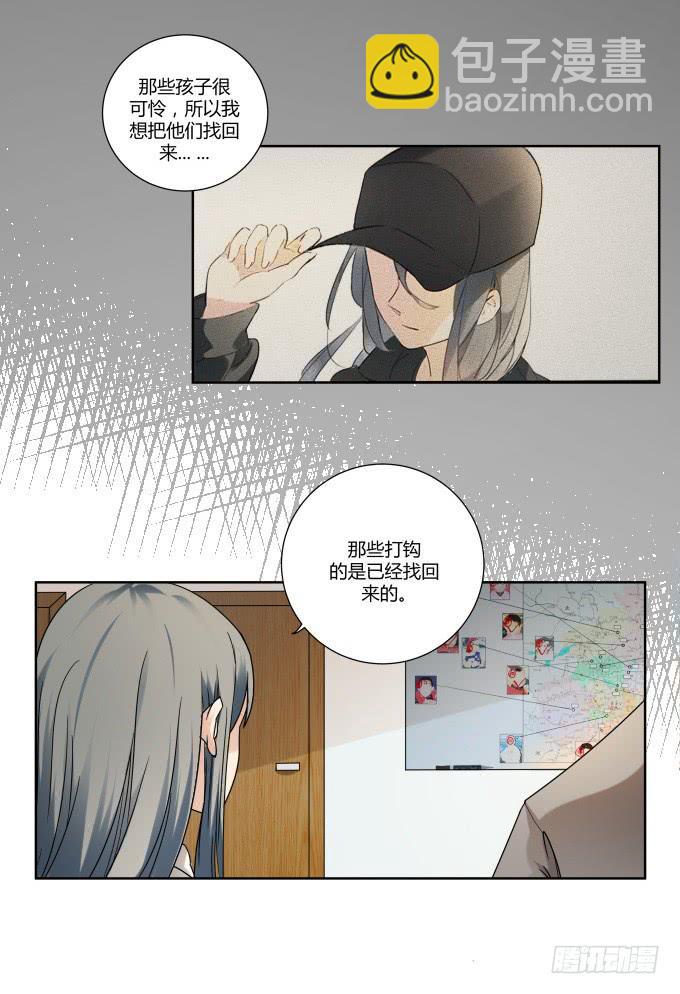 《被贩卖的童年》第37话回家吧！ 第31页