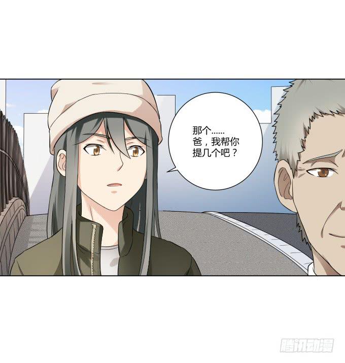 《被贩卖的童年》第39话磨合是需要时间的 第13页