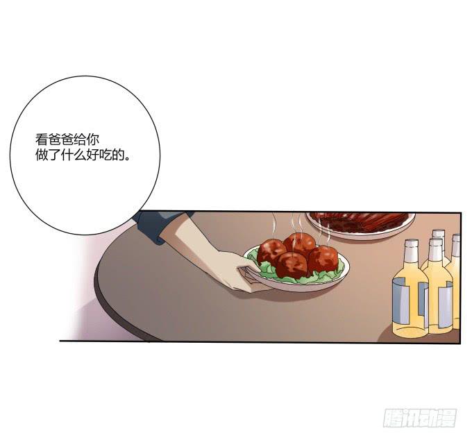 《被贩卖的童年》第39话磨合是需要时间的 第44页