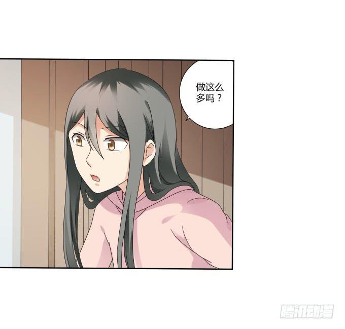《被贩卖的童年》第39话磨合是需要时间的 第45页