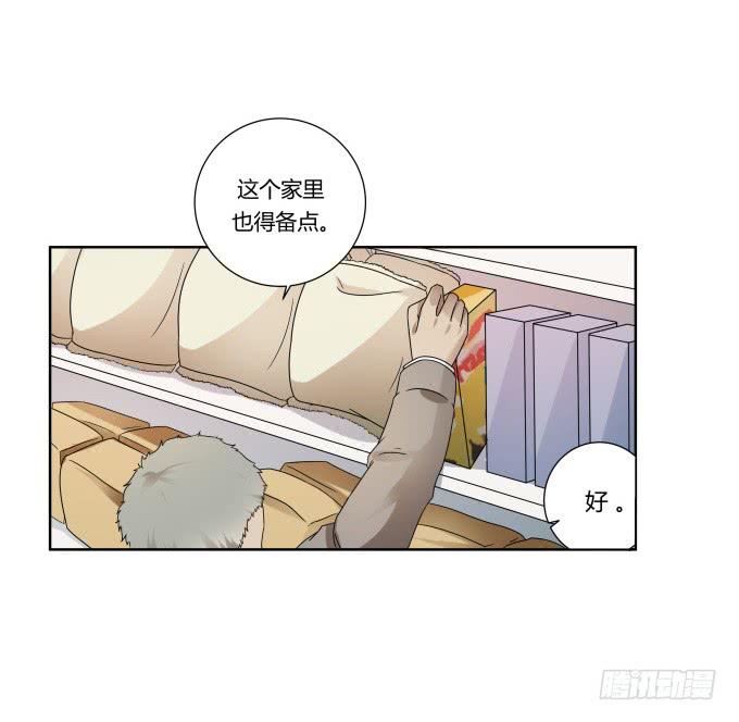 《被贩卖的童年》第39话磨合是需要时间的 第7页