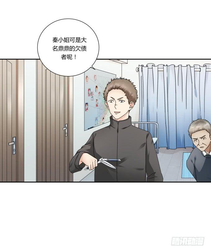 《被贩卖的童年》第43话坏人上门了！ 第15页