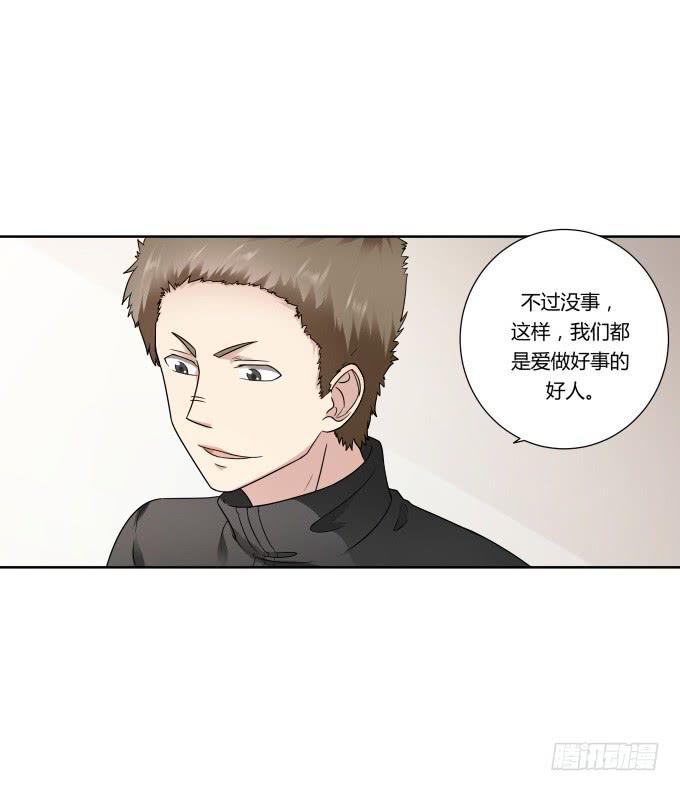 《被贩卖的童年》第43话坏人上门了！ 第20页