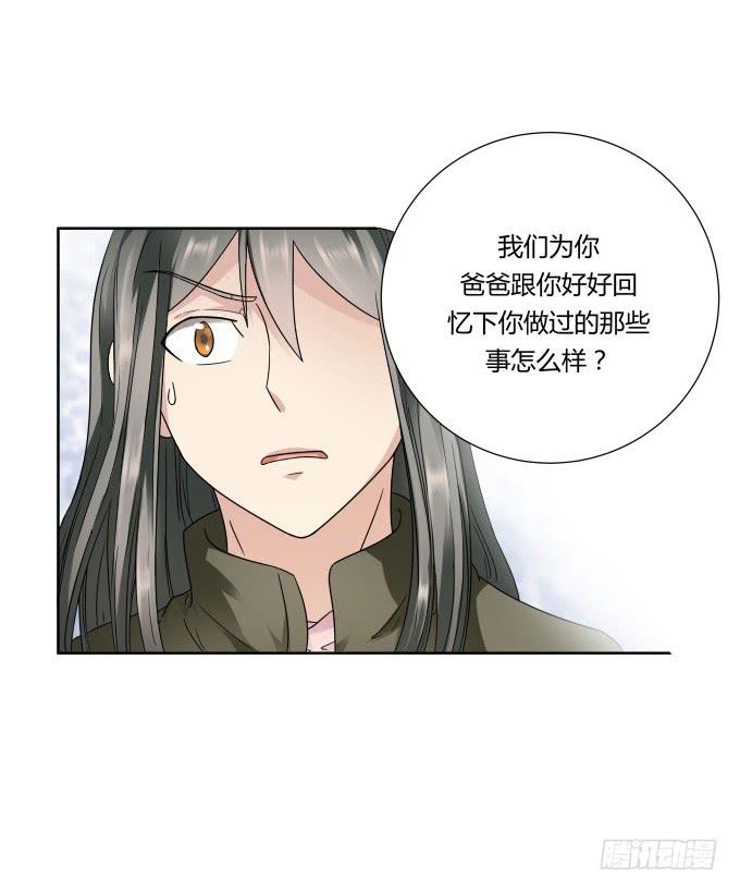 《被贩卖的童年》第43话坏人上门了！ 第22页