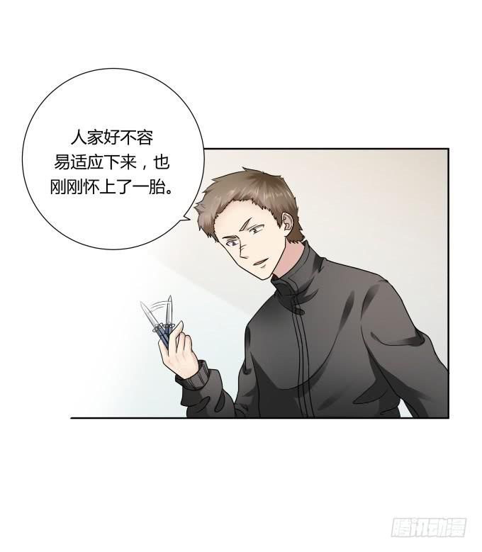 《被贩卖的童年》第43话坏人上门了！ 第24页