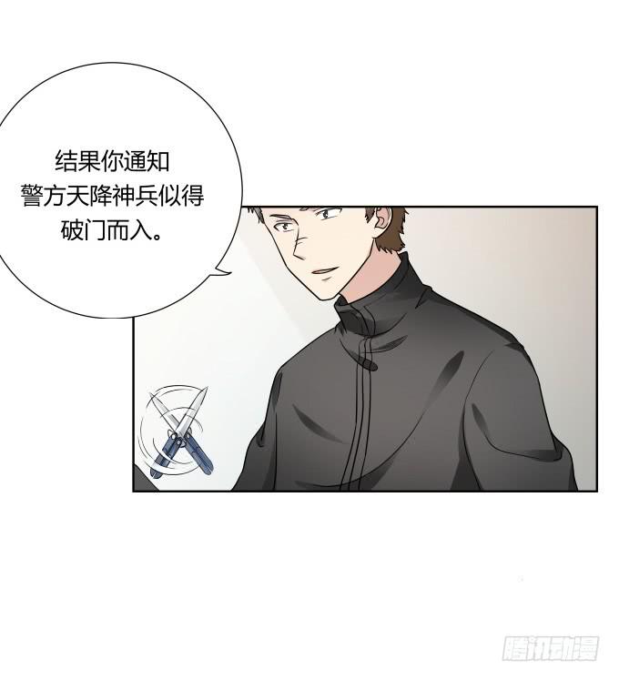 《被贩卖的童年》第43话坏人上门了！ 第26页