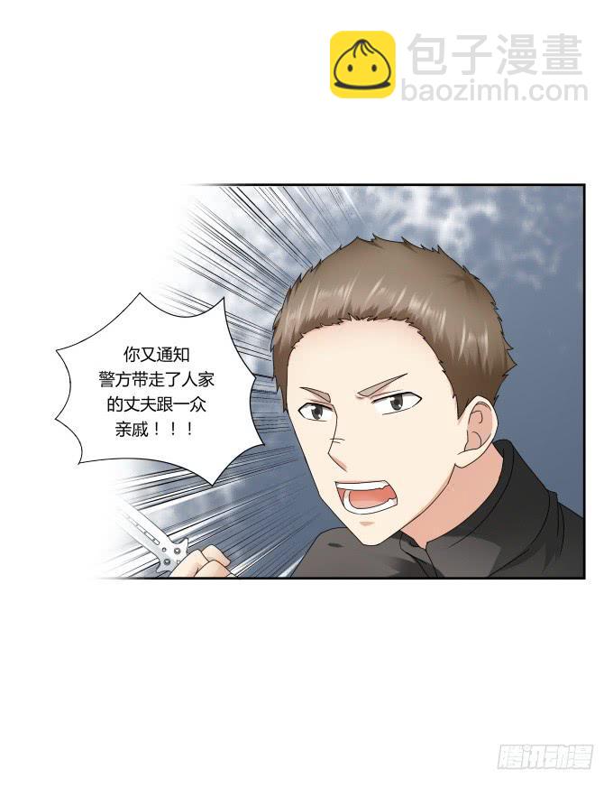 《被贩卖的童年》第43话坏人上门了！ 第31页