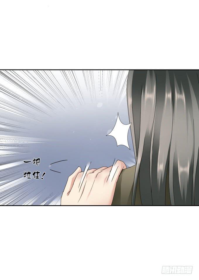 《被贩卖的童年》第43话坏人上门了！ 第33页