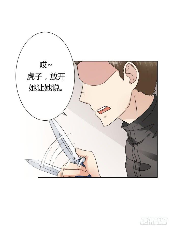 《被贩卖的童年》第43话坏人上门了！ 第35页
