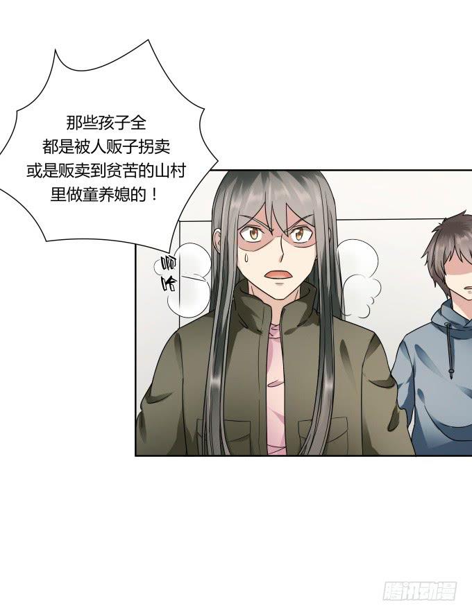 《被贩卖的童年》第43话坏人上门了！ 第38页