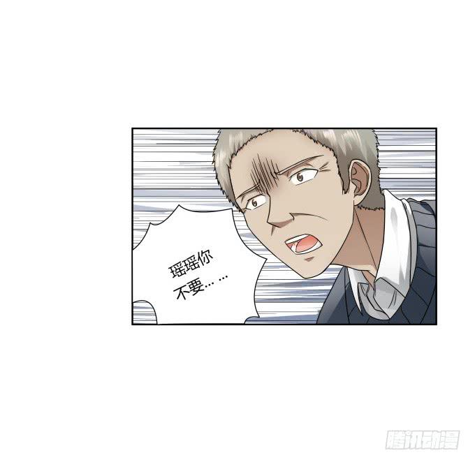 《被贩卖的童年》第43话坏人上门了！ 第3页