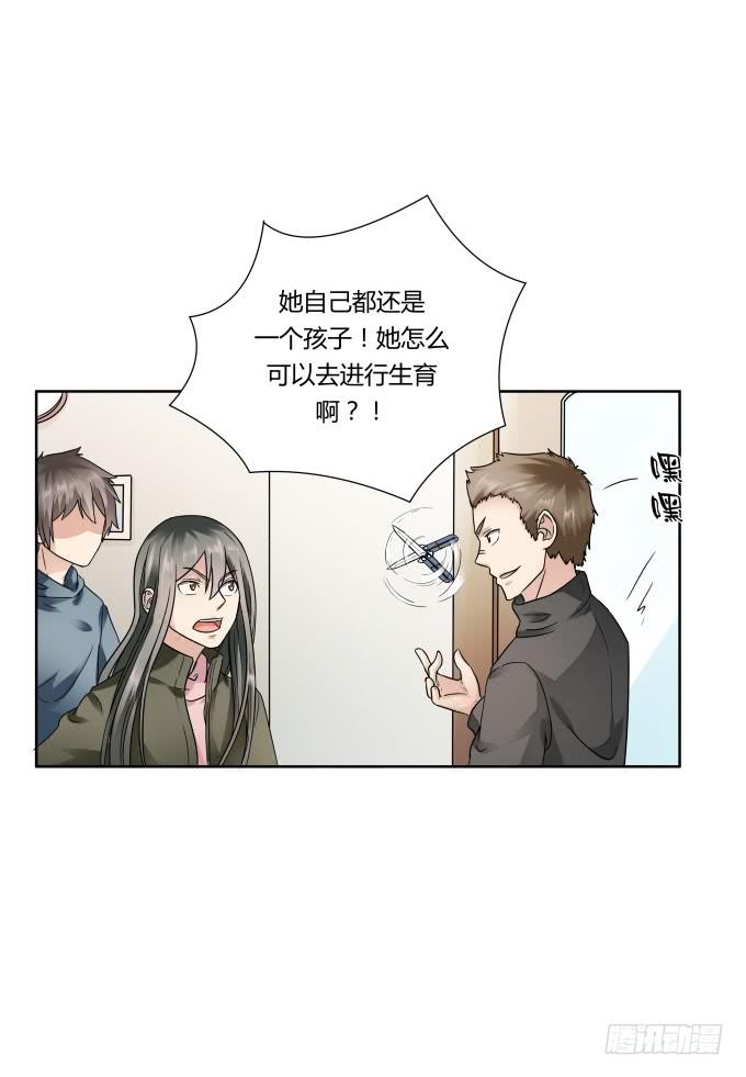 《被贩卖的童年》第43话坏人上门了！ 第41页