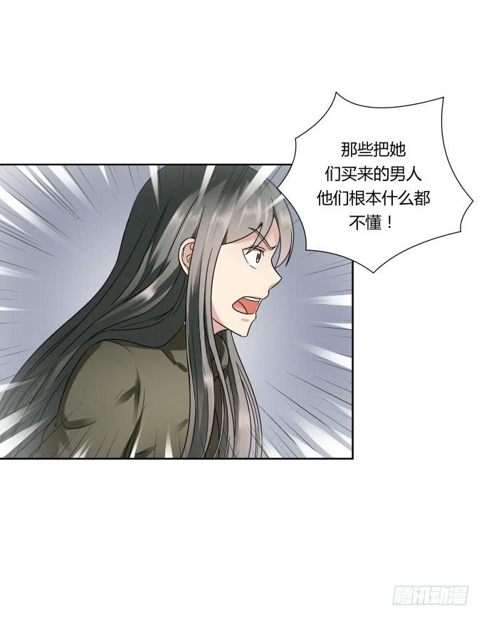 《被贩卖的童年》第43话坏人上门了！ 第42页